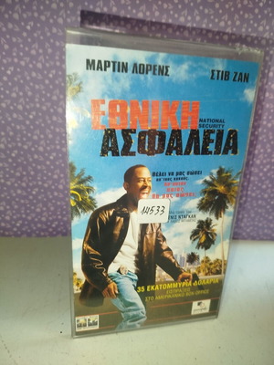National Security VHS used with plastic case and cover