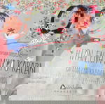  Παιδικό βιβλίο «ΗΤΑΝ ΕΝΑ ΜΙΚΡΟ ΚΑΡΑΒΙ»
