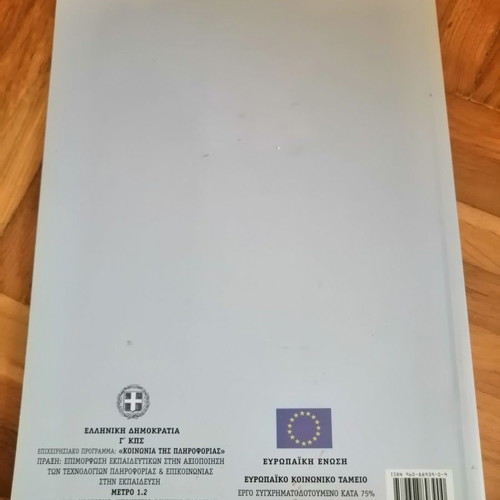 Basic skills in information and communication technologies the small guidebook new