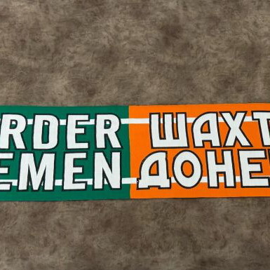 Uefa Cup Final 2009 scarf collectible, like new, Shakhtar Donetsk - Werder Bremen