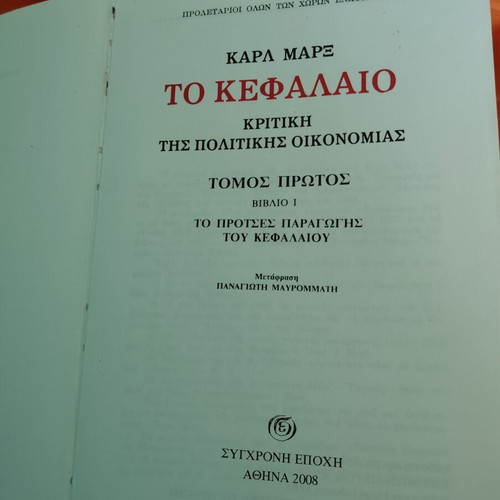 The Capital by Karl Marx three leather-bound volumes like new