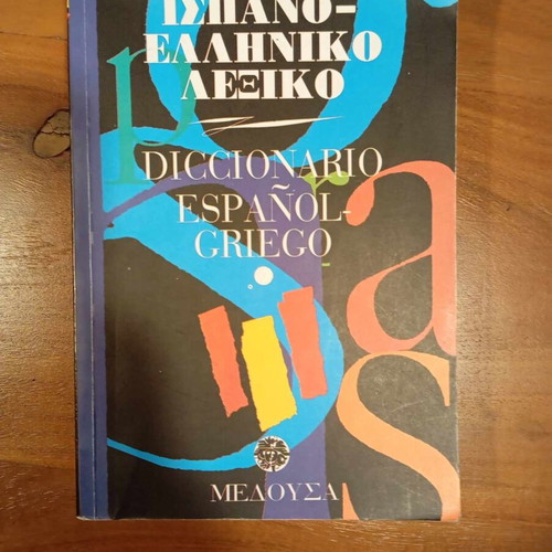 Spanish-Greek dictionary like new, Medousa editions