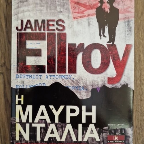 The Black Dahlia by Ellroy James, like new with minor tear