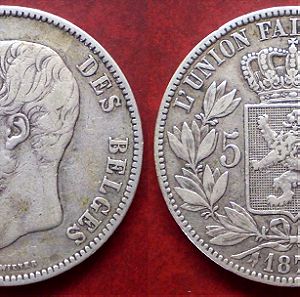 Βέλγιο 5 Φράγκα 1873 ασημένιο 0.900 νόμισμα 25 γρ.   (Ρ3910)