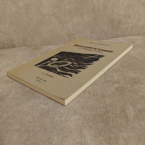 Traveling with Death book