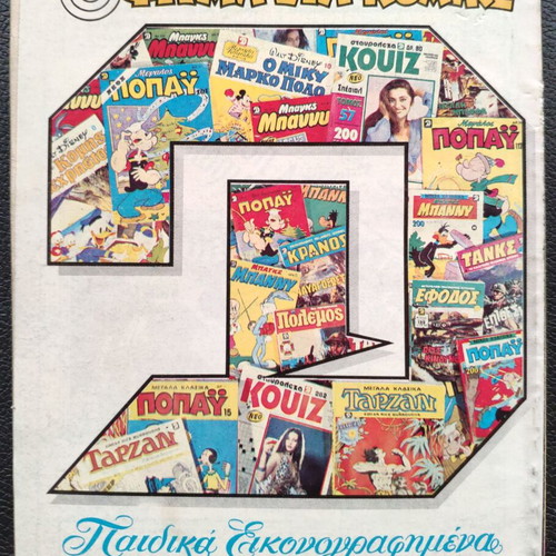 Efodos T 140 comic used