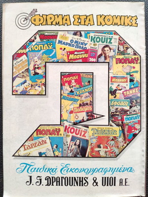 Efodos T 140 comic used