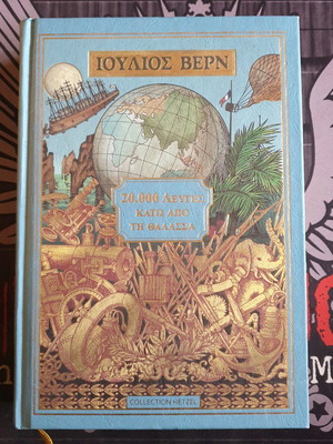 Jules Verne 20,000 Leagues Under the Sea new