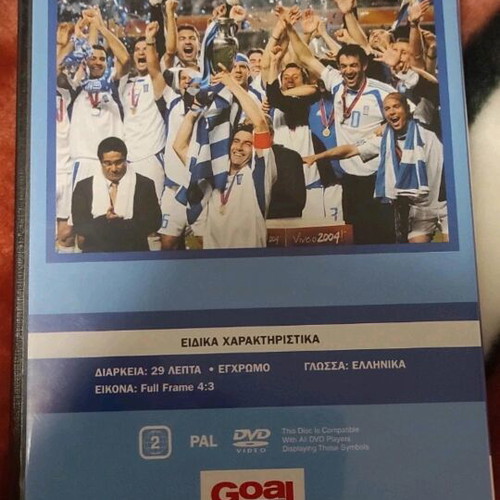 Goal DVD Greek Celebration in Lisbon like new