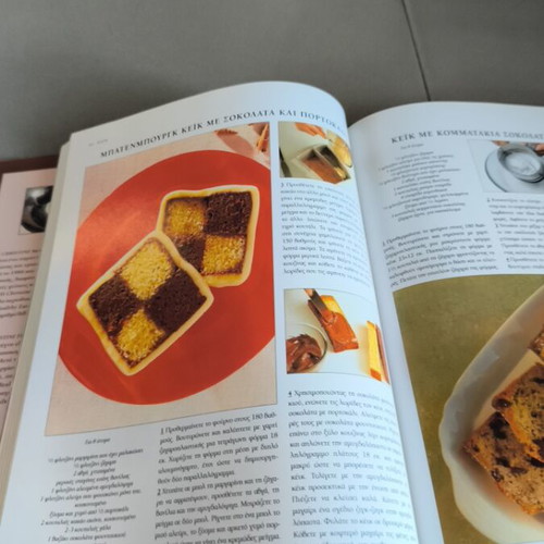Chocolate book with 200 recipes, Christine McFadden & Christine France
