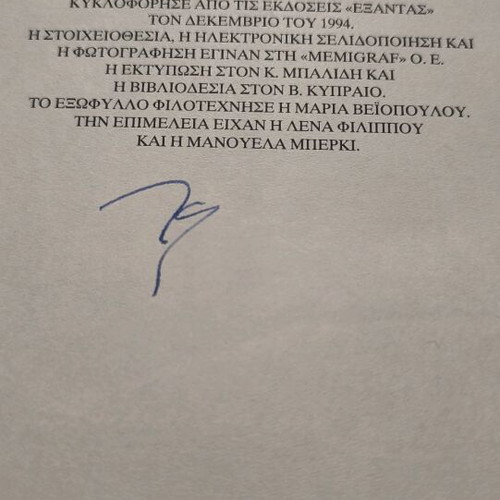 Book En Thessaloniki 1900-1960 new, city history