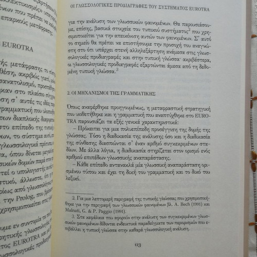 The Mechanical Translation and the Greek Language used