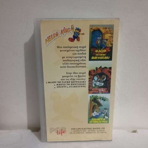 VHS Tape Bandty the Squirrel like new, dubbed