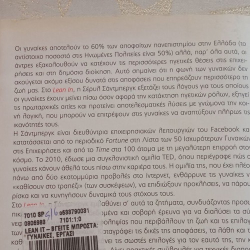 Lean In Vgeite Brosta book like new, psychology
