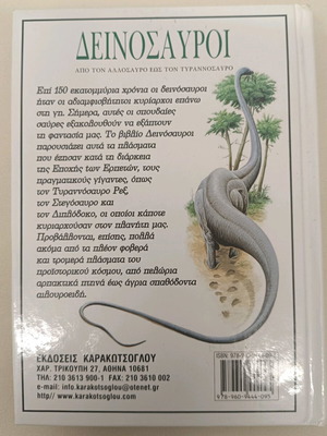 Dinosaurs Complete Guide used