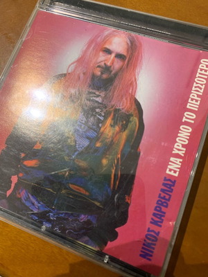 Nikos Karvelas Ena Chrono To Perissotero CD like new, vintage pop