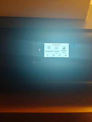 HP DeskJet 4535 All-in-One printer like new