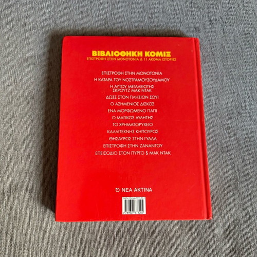 Comics pack like new with Bibliothiki Komix and special issues