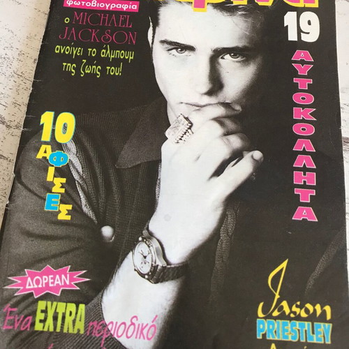 Katerina issue 772 used magazine October 1994