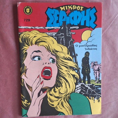 Mikros Serifis #729 The Mysterious Indian used