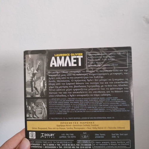 Hamlet DVD with subtitles