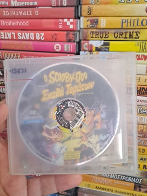 Scooby-Doo DVD μεταχειρισμένο, Ο Scooby-Doo στη Σχολή Τεράτων με υπότιτλους
