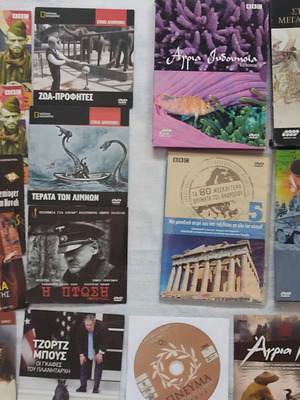 Ντοκιμαντέρ μεταχειρισμένα, πακέτο 22 DVD με υπότιτλους