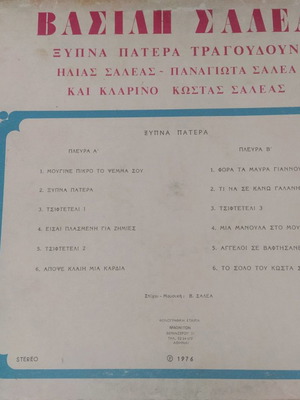 Pick up record used in very good condition