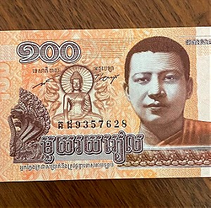 χαρτονόμισμα Καμπότζης