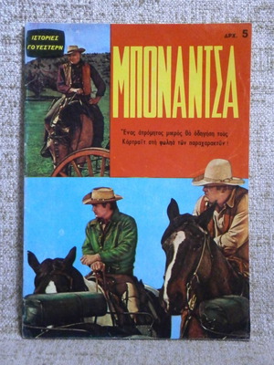 Bonanza 1 new from stock