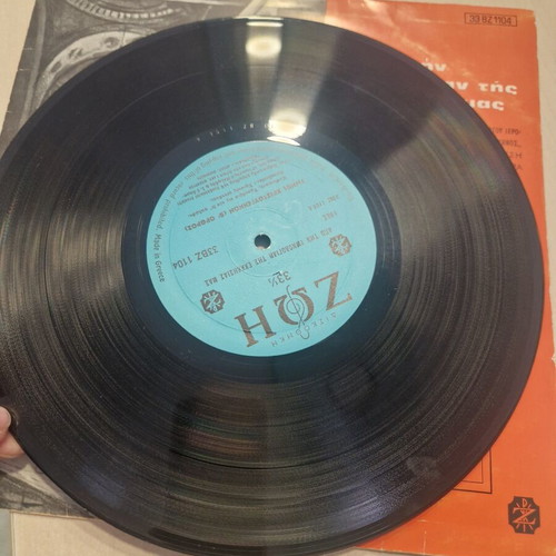 Vinyl record used, Christmas hymns (B' Orthros) from Diskothiki ZOH