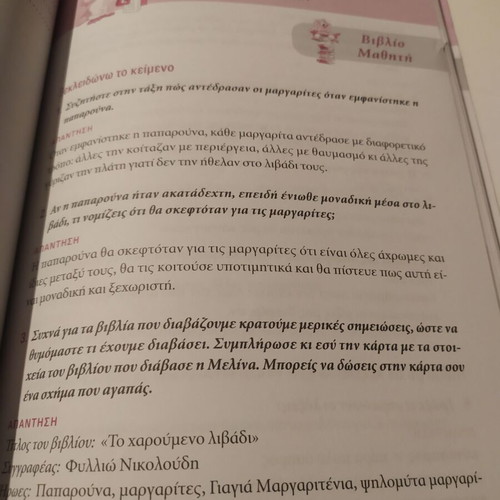 Savvalas Language School Aid Grade 3 Used