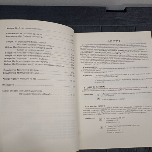 Revision and Assessment Books for 6th Grade, Physical World, 2 Volumes