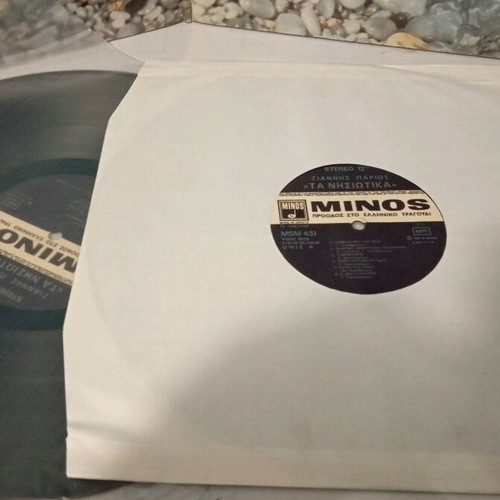Album of 2 vinyl records with Giannis Parios' Nisiotika like new, traditional