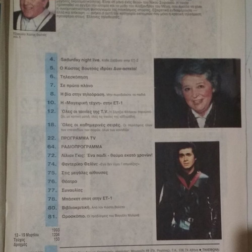 Radio Tileorasi Magazine Issue 1204 13-19 March 1993 Used