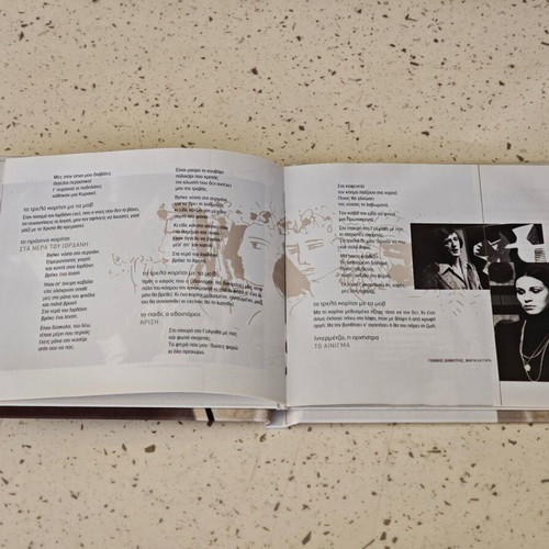 Manos Hadjidakis O Odoiporos To Methysmeno Koritsi Kai O Alkiviadis CD, entechno