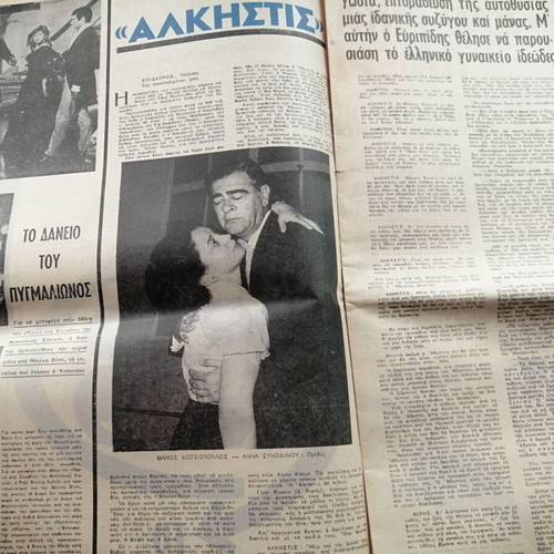 O Tachydromos magazine issue 481