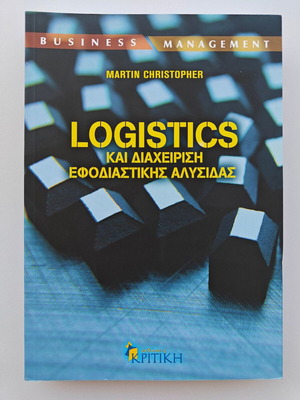 Book Logistics and Supply Chain Management new
