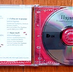  Παραδώσου - 13 κομμάτια εμπνευσμένα από την παράδοση Συλλογή cd