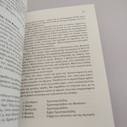 Book 'Apo tin Aiolida stin Pamfylia - Zontanos kai Mnimeiakos Ellinismos' by Stathis Pelagidis