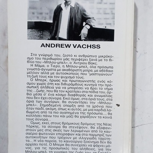 Blue Belle book used, Greek mystery by Andrew Vachss