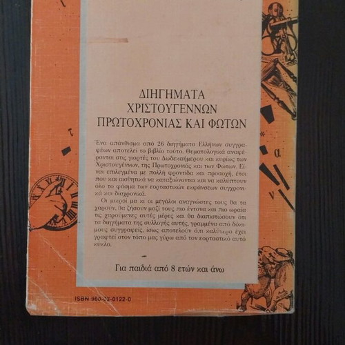 Christmas, New Year and Epiphany Stories book used