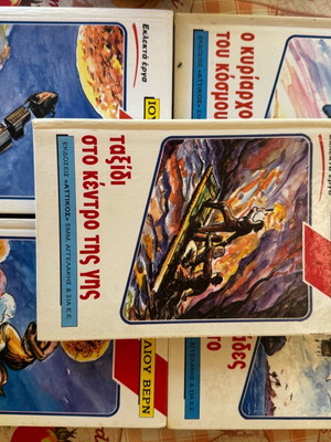 5 books by Jules Verne