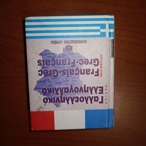 French-Greek dictionary