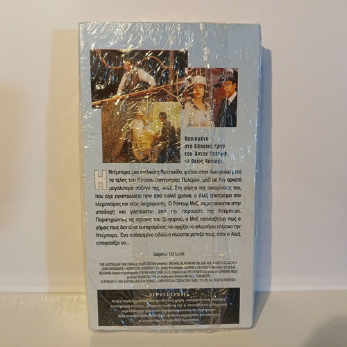 Country Life Απόφαση Ζωής VHS new, romantic drama with Greek subtitles