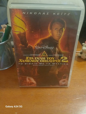National Treasure 2 DVD like new with subtitles