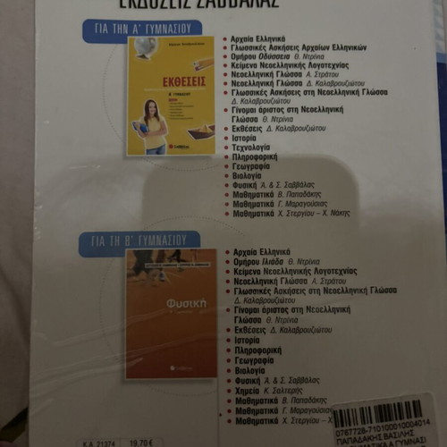 Mathematics textbook for first grade gymnasium