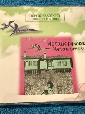 Giorgos Kalogirou Metamorphosis CD used, traditional