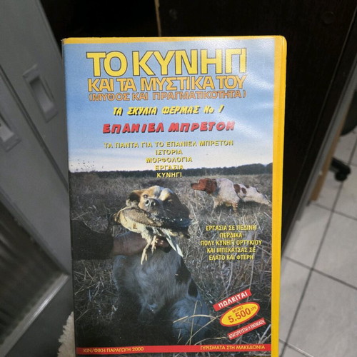 The Hunt and Its Secrets VHS like new
