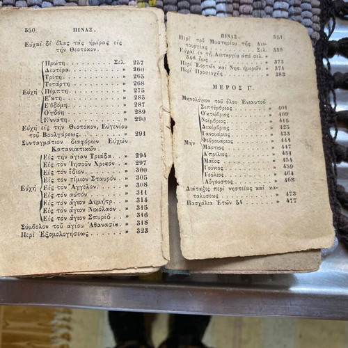 Synopsis Iera religious book used, Venice edition 1885